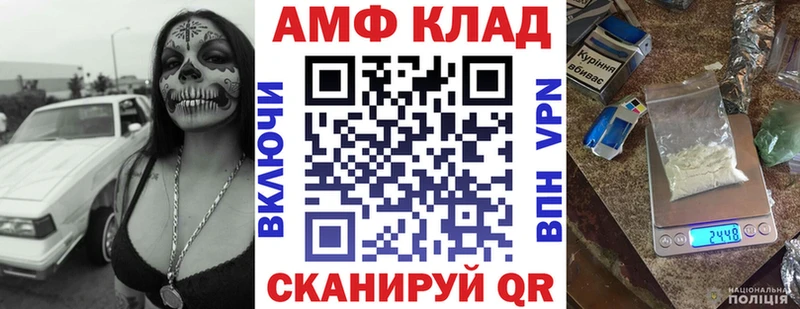 АМФЕТАМИН 98% Михайловск