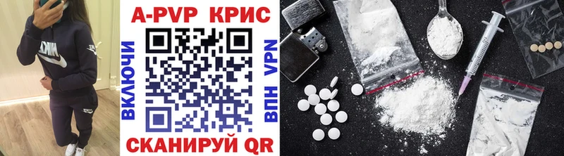 Alpha PVP СК КРИС  Купить закладки  Михайловск 
