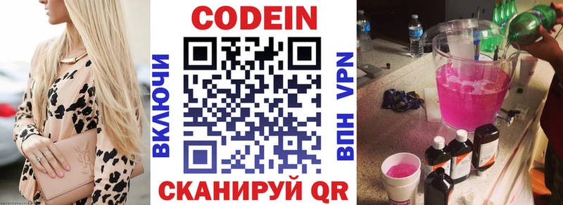 Купить где  Михайловск  Codein Purple Drank 