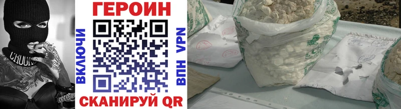 ГЕРОИН VHQ Купить где Михайловск