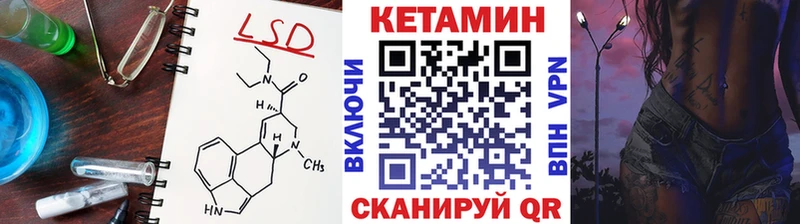 Купить где  Михайловск  Кетамин VHQ 