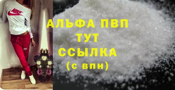 ALPHA PVP Балахна