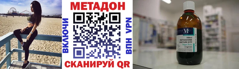 МЕТАДОН мёд Купить закладки Михайловск