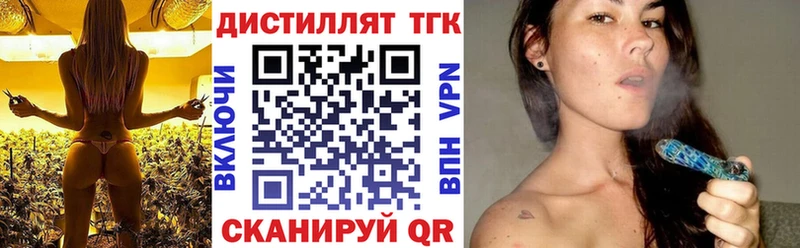 Дистиллят ТГК Wax  Купить закладки  Михайловск 
